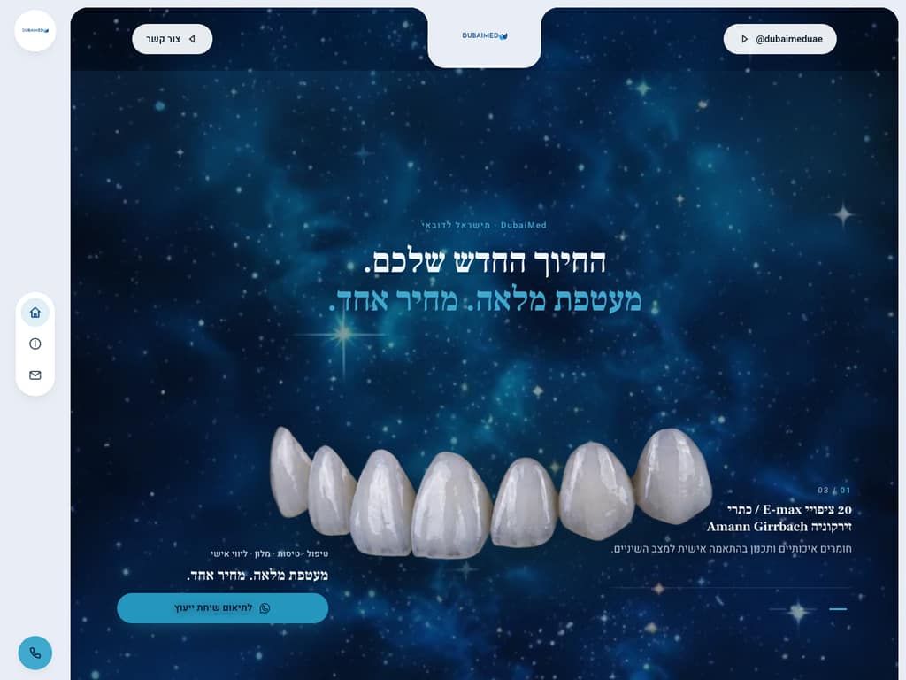 DubaiMed — תיירות רפואית · אתר תדמית